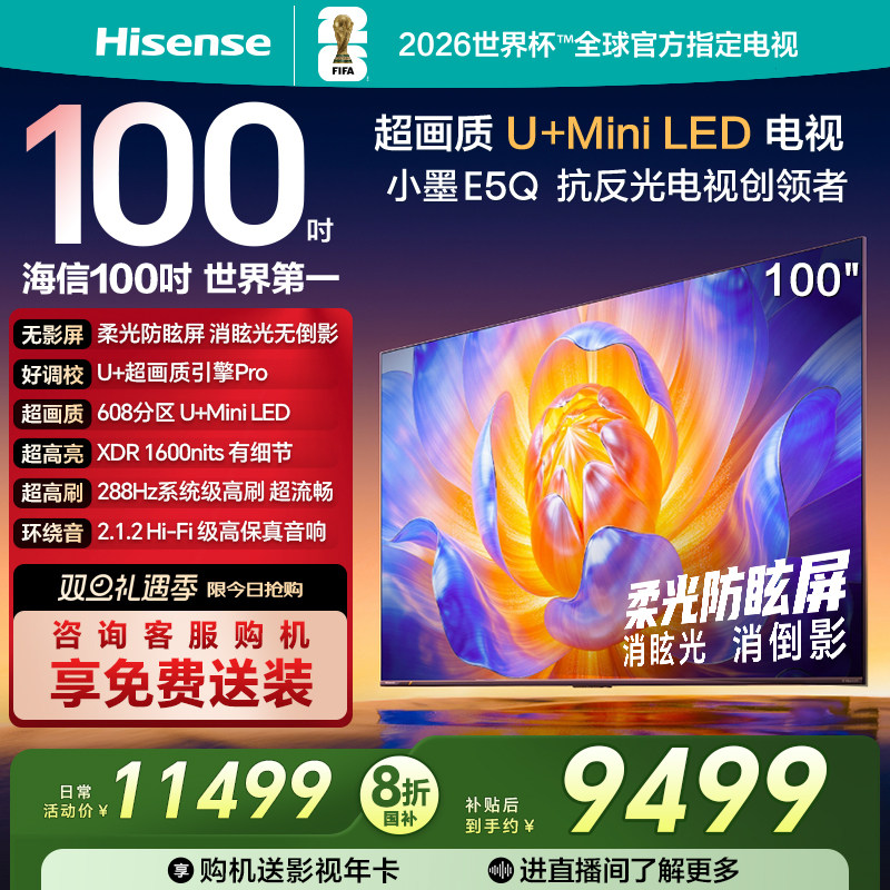 ��ǿ��ֵTOP ����100E5Q MiniLED 9999.12Ԫ(������)