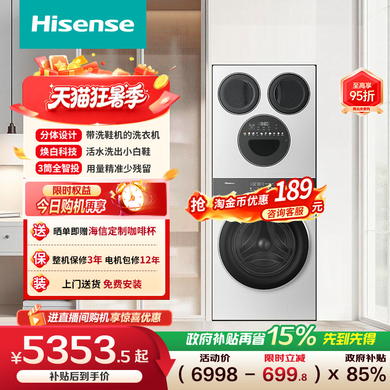 海信大薄荷四筒15kg三筒分区婴儿洗衣机内衣洗烘一体洗鞋机E3Q2