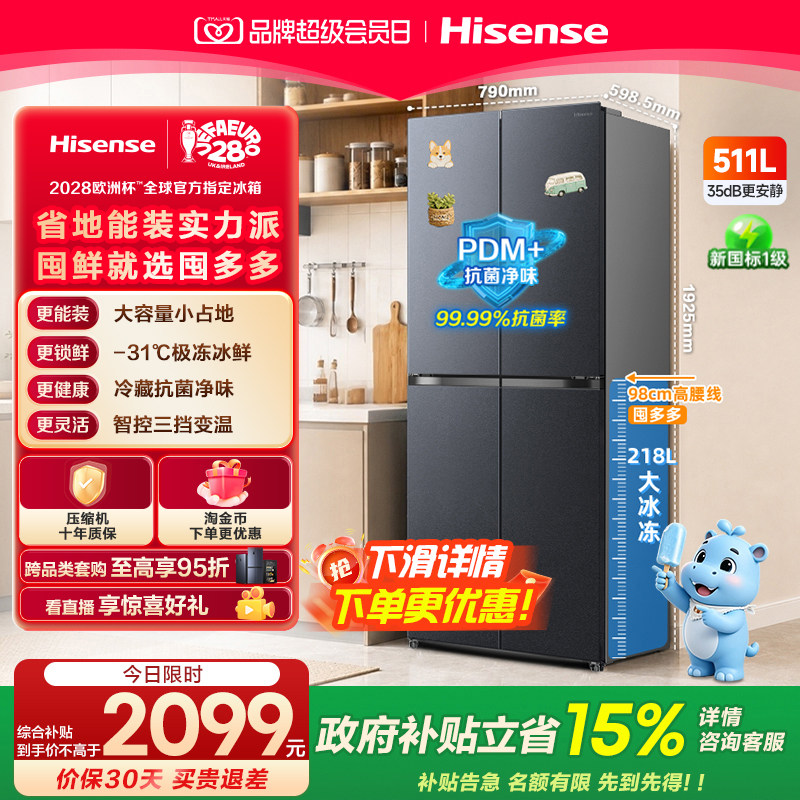 海信囤多多511L超大冷冻空间冰箱图片