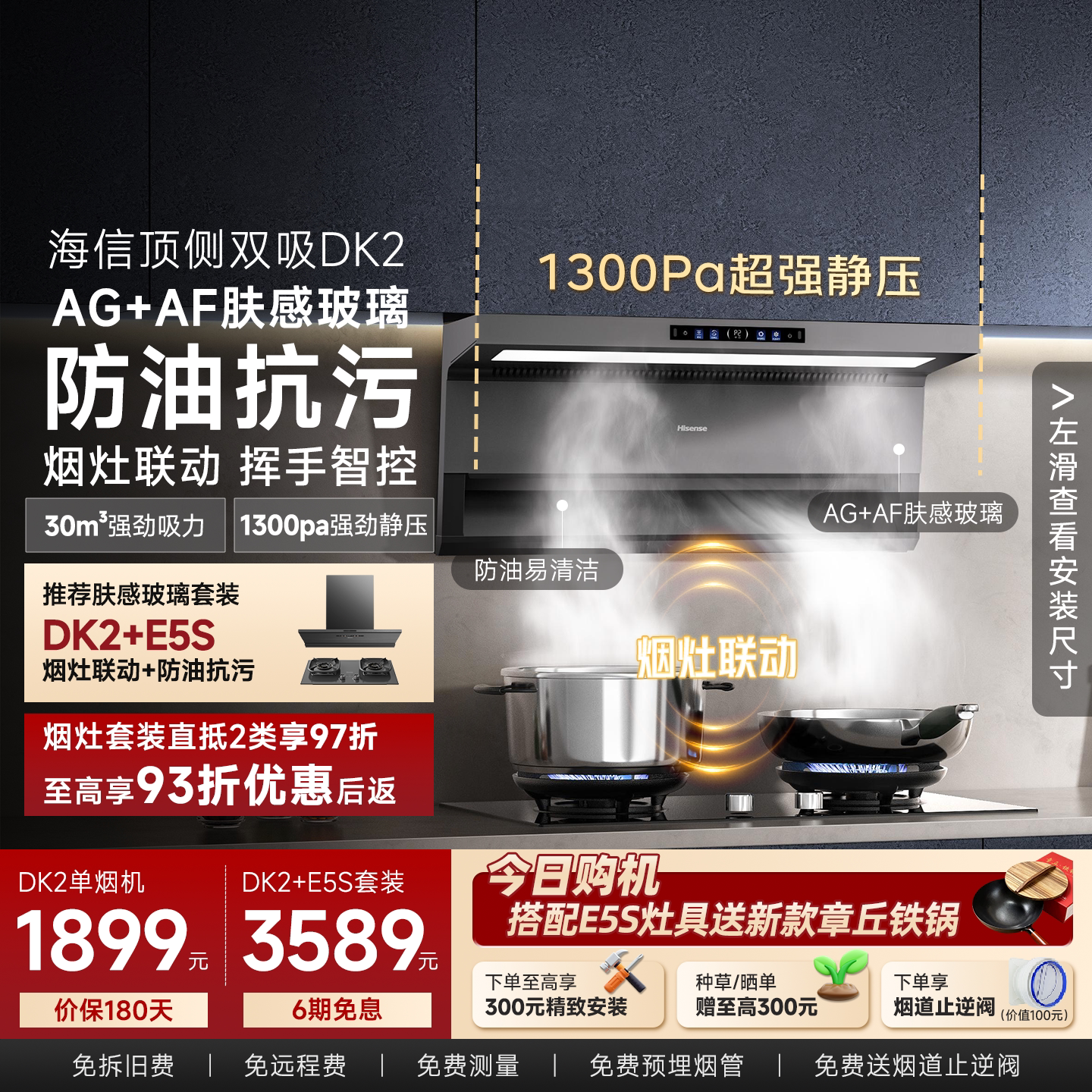 海信大吸力顶侧双吸家用油烟机图片