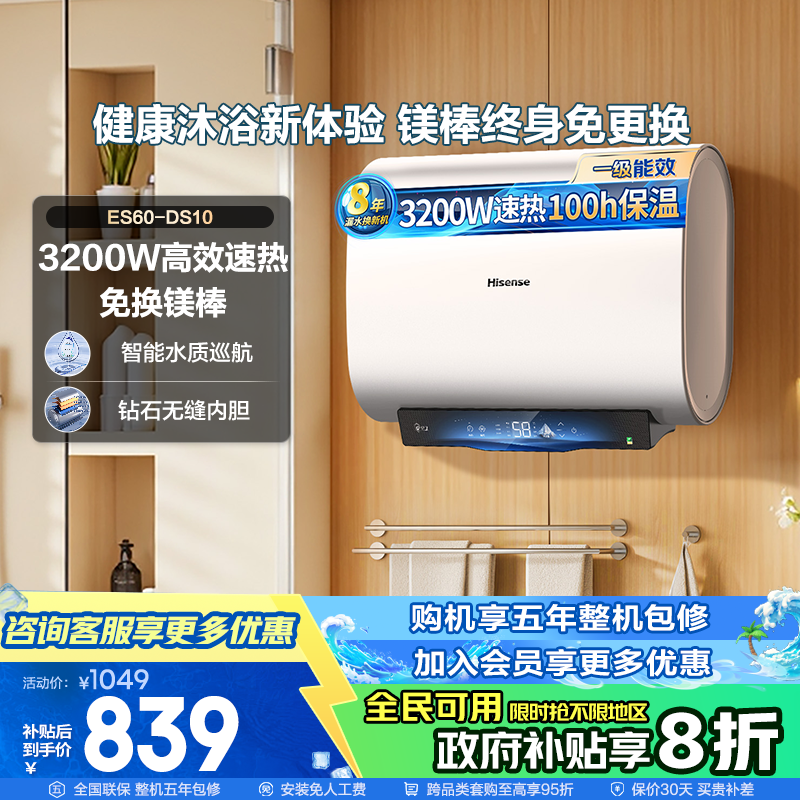 海信超薄双胆扁桶型电热水器