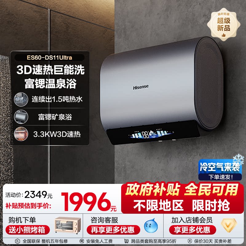 ���ű�Ͱ��ˮ���ٷ�ϴ���������һ����Ч60���Ծɻ��²���Ultra ES60-DS11Ultra��60L�� 1288.26Ԫ(������)