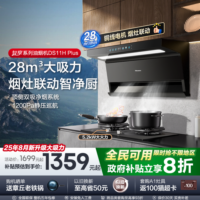 海信大吸力顶侧双吸油烟机家用