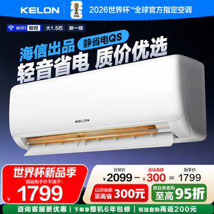 海信科龙空调静省电1.5匹一级能效家用冷暖变频挂机以旧换新补贴