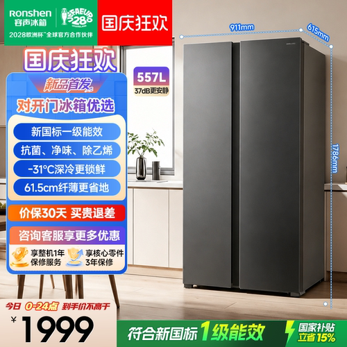 新品容声557L对开门大容量冰箱