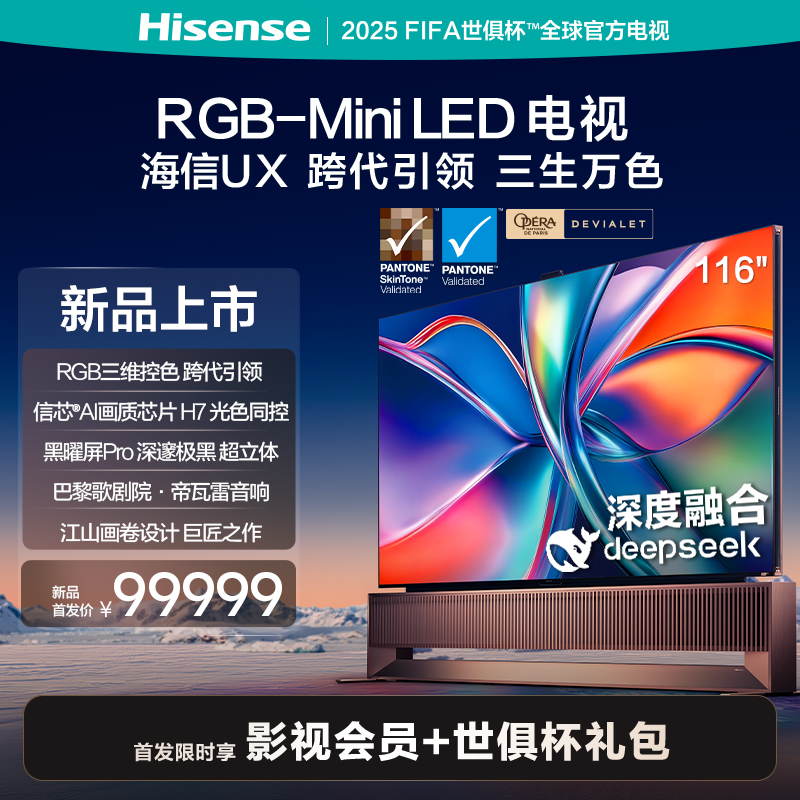 116Ӣ 116UX ٷ ŵӻUX 116Ӣ RGB-Mini LED оH7 Pro 84999.15Ԫ