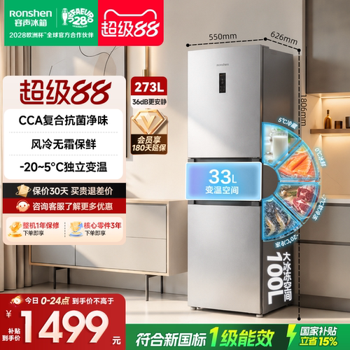273L三门冰箱小型家用宿舍租房