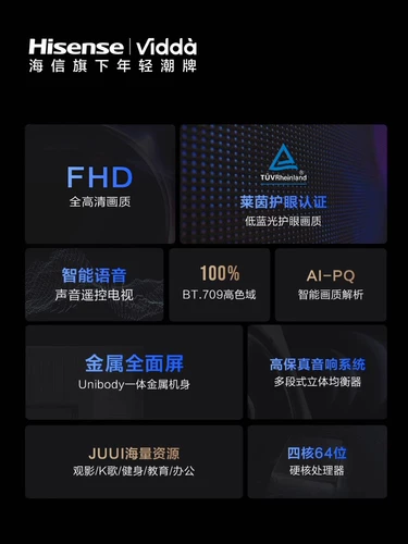 Hisense Vidda R43 HD Light наслаждается полным экраном 43 -INCH STELINE Investment Screen Home LCD TV 32