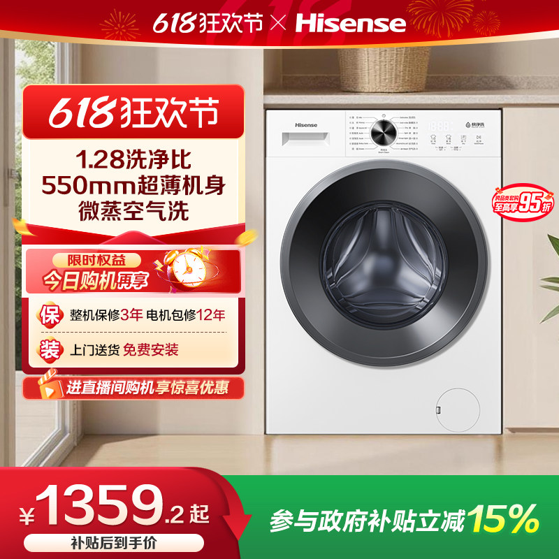 海信10kg家用超薄洗烘一体机A1S
