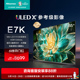 LED 85E7K 85英寸 512分区电视机 X爆款 海信电视E7 100 ULED Mini