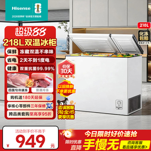 海信218L卧式冰柜一级能效家用减霜冷柜