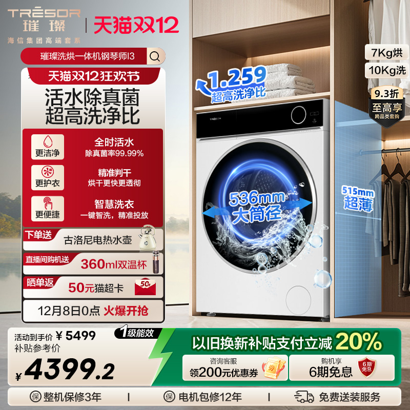 貹Ͳϴ»ˮϴ3.0ֱƵȫǶϴһ10 4159.2Ԫ