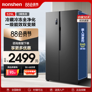 容声529L双门对开门一级变频大容量风冷无霜超薄家用节能嵌入冰箱