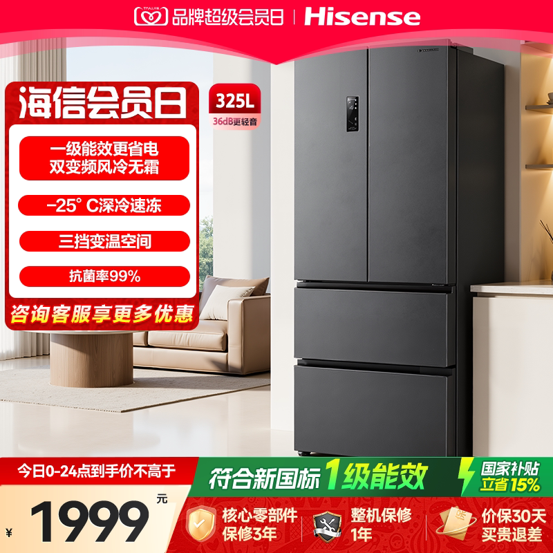 容声325L法式超薄一级能效冰箱图片