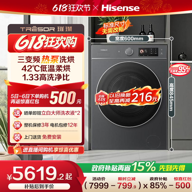 海信璀璨棉花糖13kg热泵洗烘一体