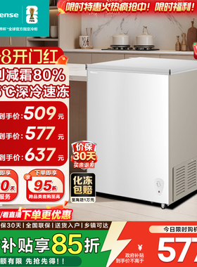 海信100/145/200L冰柜冷藏冷冻家两用小型大容量一级能效卧式冰箱