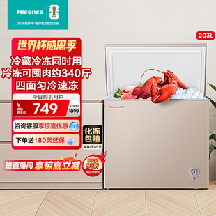 海信203L升冰柜家用小型冷冻冷藏两用单温减霜无霜商用冷柜冰箱