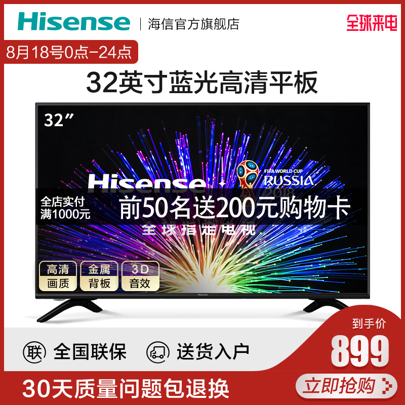 Hisense/º£ÐÅ HZ32E30D 32Ó¢´çÀ¶¹â¸ßÇ寽°åÒº¾§µçÊÓ»ú²Êµç