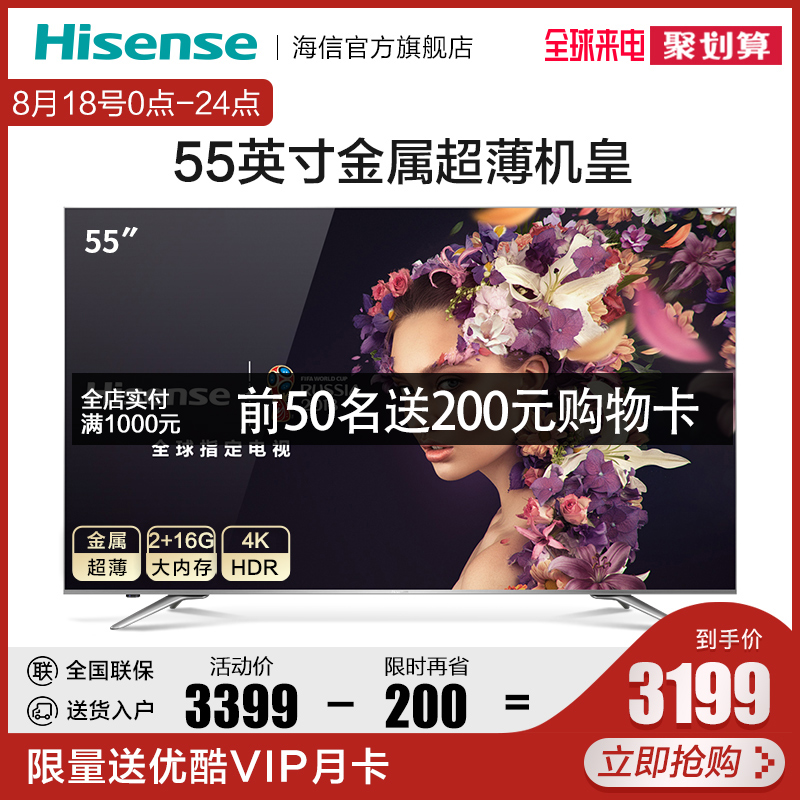 Hisense/º£ÐÅ LED55EC720US 55Ó¢´ç4K¸ßÇåÖÇÄÜÍøÂçÆ½°åÒº¾§µçÊÓ»ú