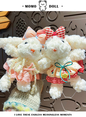 公主裙毛绒长耳兔钥匙扣可爱兔子玩偶jk包包挂件lo洛丽塔公仔挂件