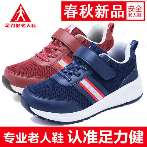足力健经典四季款安全鞋