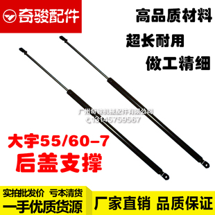 斗山大宇DH55 7后盖气弹簧支撑杆发动机液压顶杆挖掘机配件
