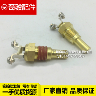 D水温传感器感应塞配件 320B 包邮 307D 挖掘机卡特CAT306D 312B