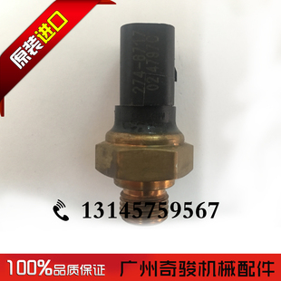 349D274 挖掘机配件卡特CAT345 6717C13发动机正时大气压力传感器