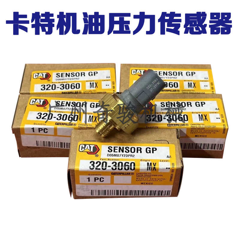 原厂卡特320D2 336GC 320 323 349 330柴油机油压力传感器3203060