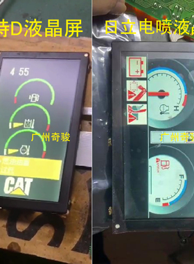 挖掘机卡特320D325 330 336日立200 240 330-3仪表盘显示屏液晶片