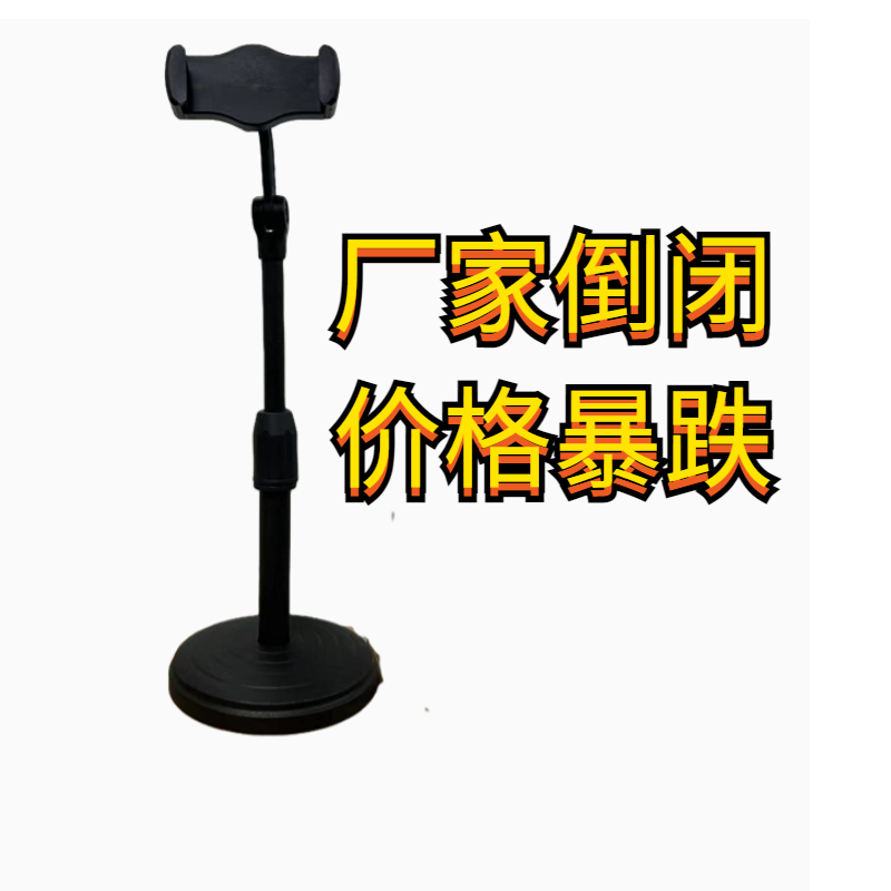 手机支架桌面直播专用金属拍摄架子懒人万能通用俯拍自拍抖音支撑架可调节升降网课旋转家用手机架使用感如何?