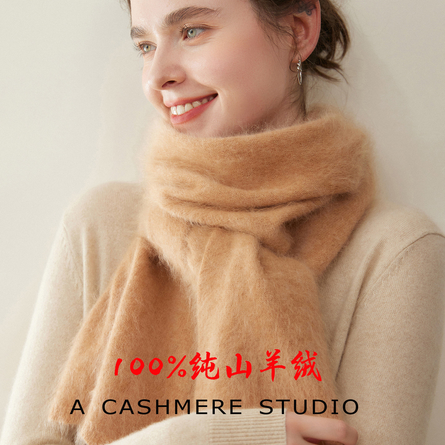 100%纯山羊绒围脖女纯色拉绒围巾/丝巾/披肩