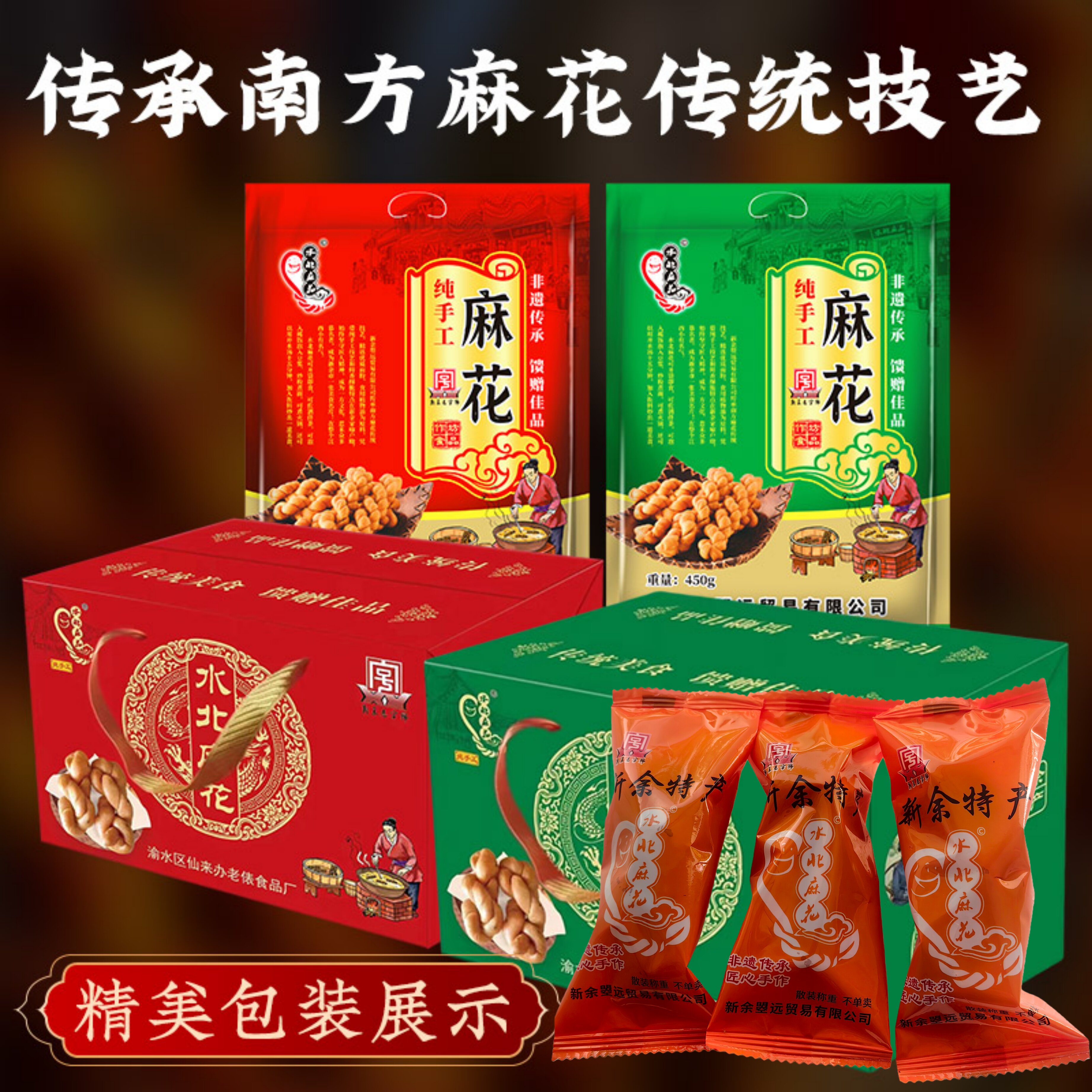 非习字号水北麻花小时后味道甜味咸味江西非遗手工麻花办公室零食