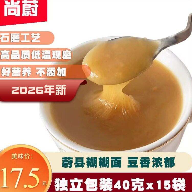 尚蔚糊糊面张家口蔚县图片