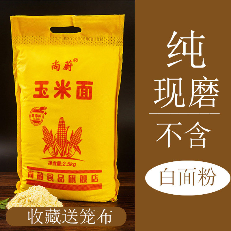 Corn flour Stick face 5 Coarse Cereals Northeast Buns Pie Farm Corn surface Gooey Cornmealin the Agri rice/Dried foods/Condiment , Meter/Flour/Grains , Flour/Edible powder  category - from Buy2taobao.com to provide professional Taobao agent buy service