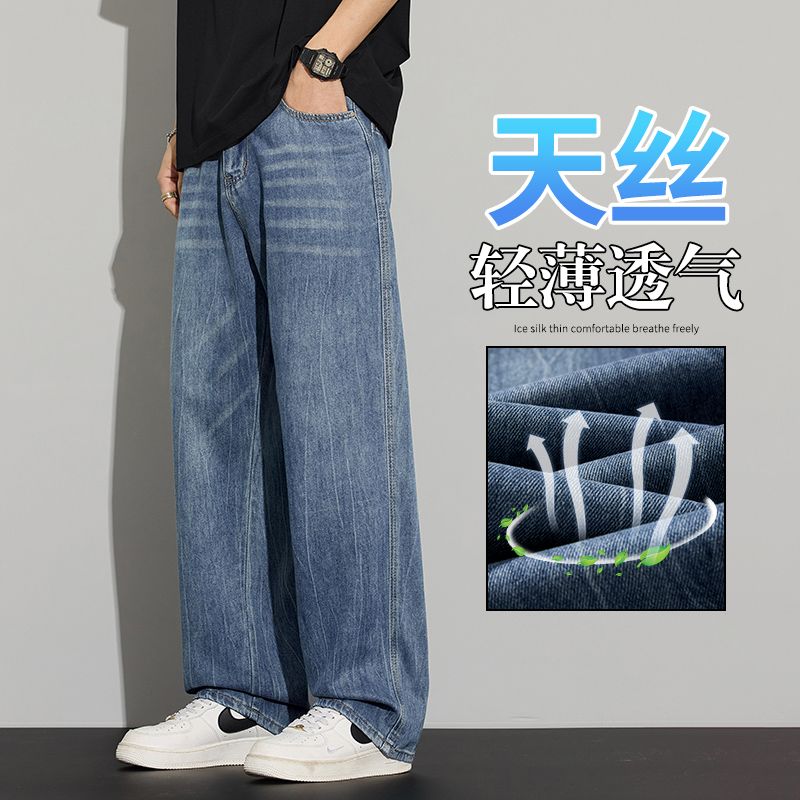 天丝直筒牛仔裤男士2025夏季