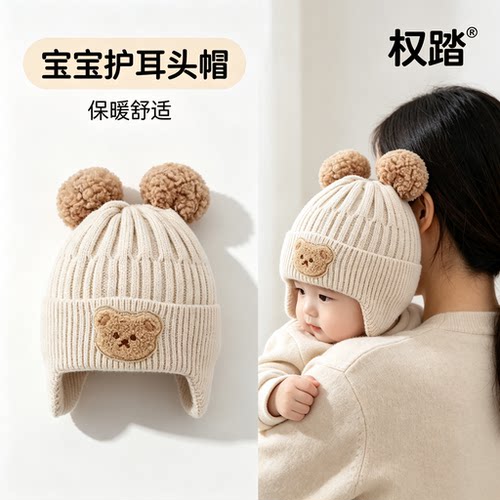 儿童帽子秋冬季护耳帽加厚冬天女