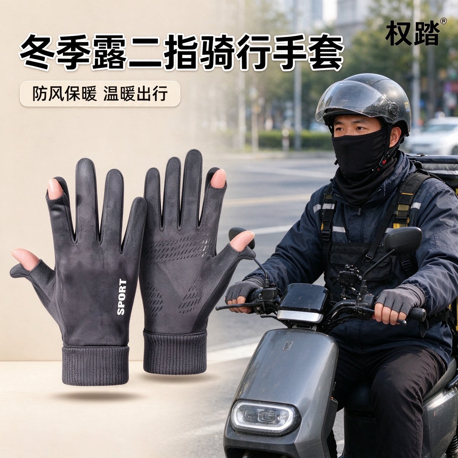 二指手套男冬季户外登山钓鱼外卖骑手专用手套快递拣货加绒保暖女