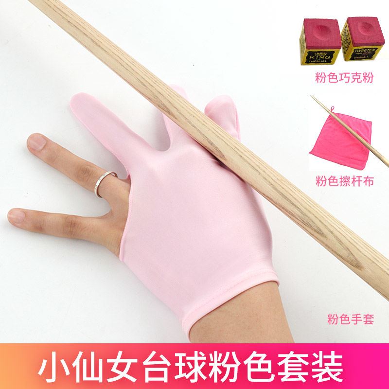 台球手套专用私人三指女士