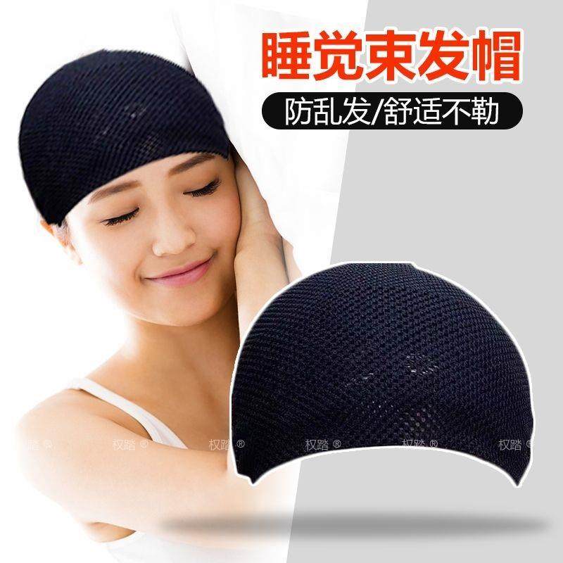 女士长发睡觉专用防乱发收发打底图片