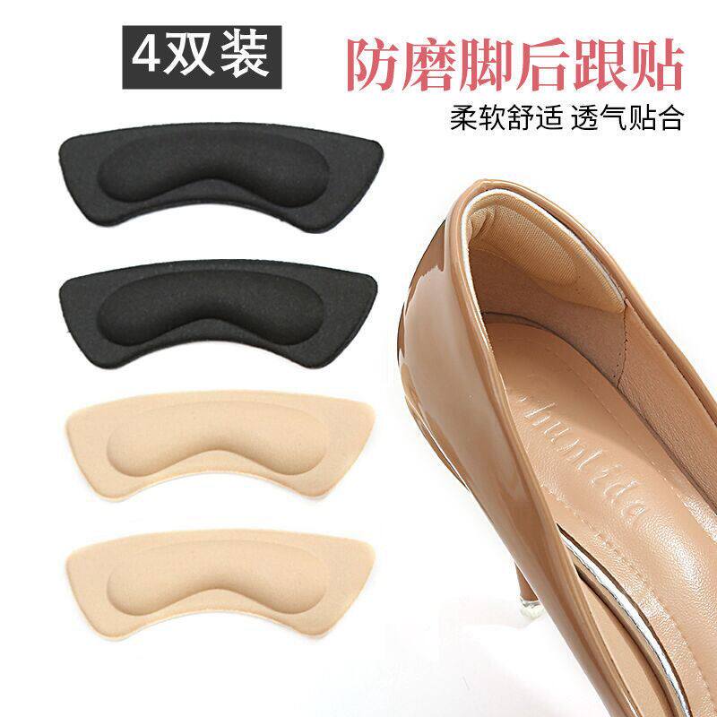 鞋子磨脚后跟4d海绵后跟贴加厚调码防滑防掉跟神器女防掉鞋半码垫