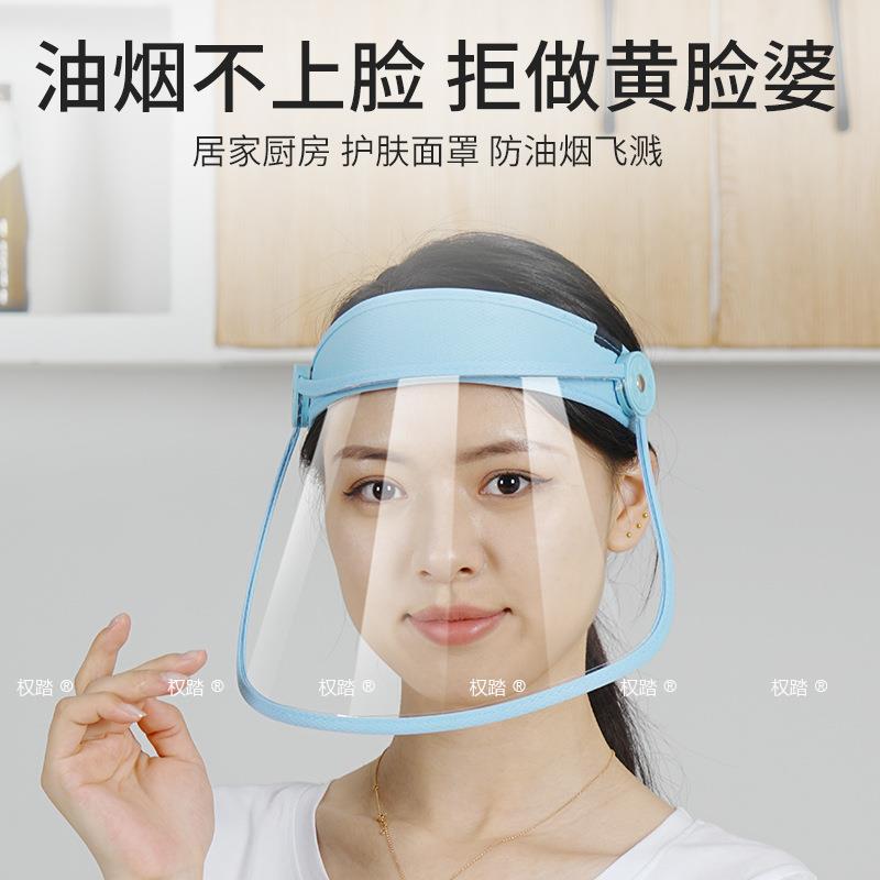 厨房防油烟面罩男女防雨帽防风罩