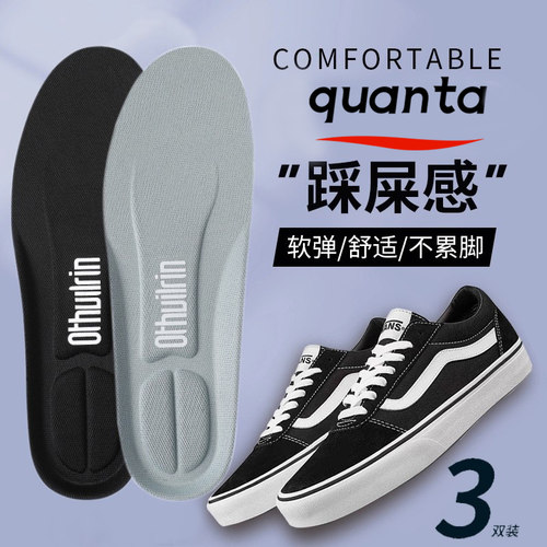 vans鞋垫适配范斯减震透气滑板