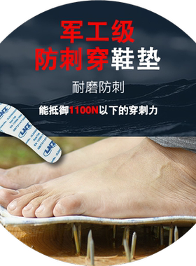 拉防钉子工地专用正品透气防滑