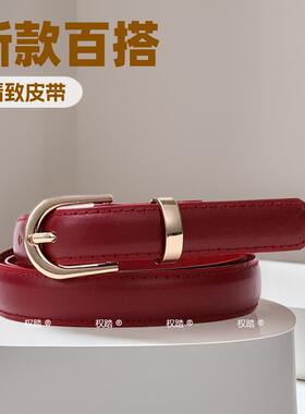 红色腰带女装饰D扣裤带韩版潮时尚百搭休闲简约牛仔裤袋学生皮带