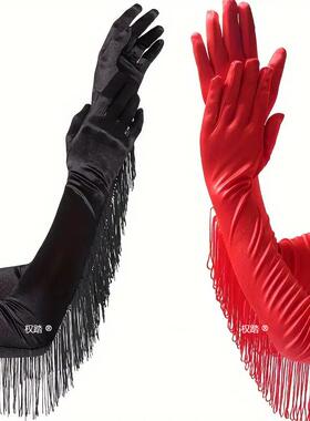 红色黑色白色长款流苏色丁手套拉丁舞表演缎面流苏新娘演出服配饰