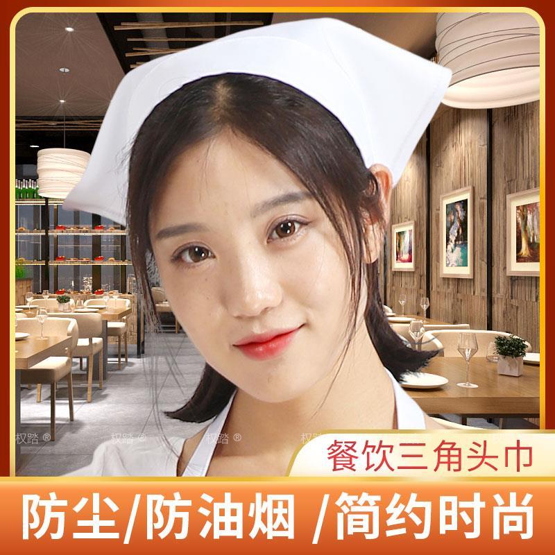 三角头巾餐饮帽子女士厨房食品卫生西餐厅女式服务员工作厨师帽子