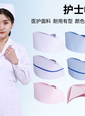 护士帽燕帽白色粉色浅蓝色浅绿色加厚学生卫校医院燕尾工作帽女款