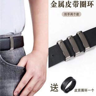皮带圈环固定器锌合金金属圈配件扣环皮带尾夹腰带介子尾部套环男