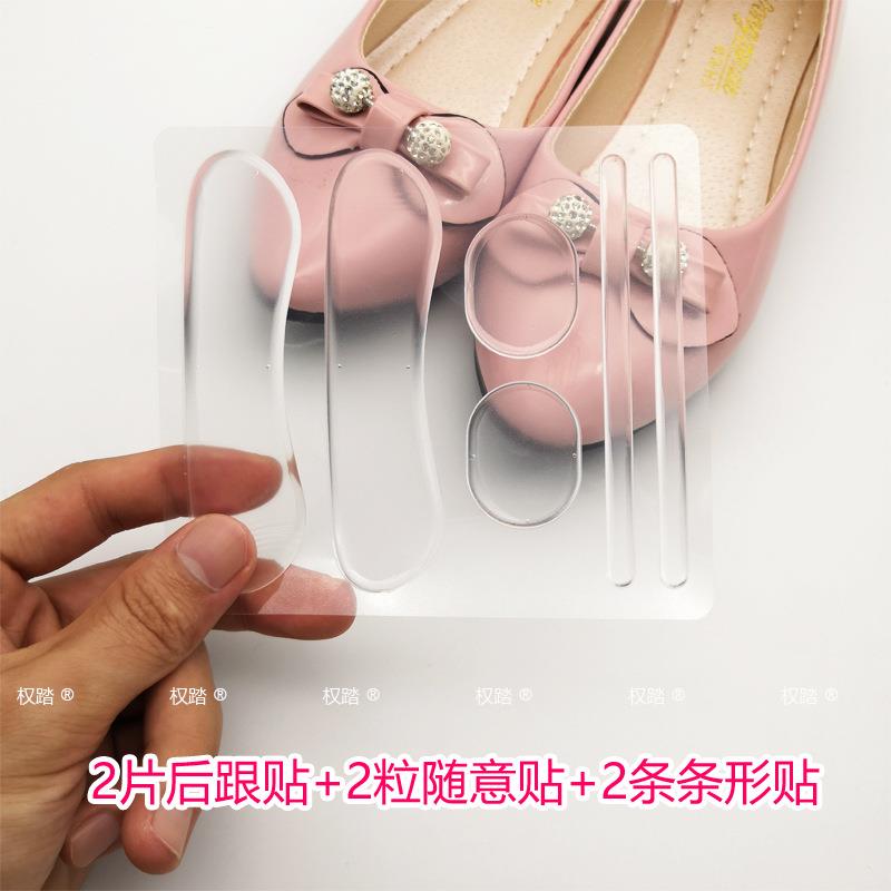 硅胶后跟贴透明隐形防磨脚贴小圆贴条形贴按摩半码贴 新款三合一